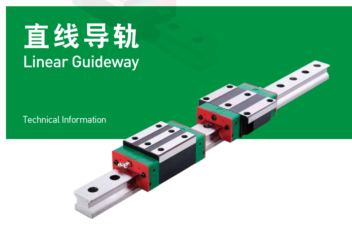 上銀直線導軌，HG系列重型滾珠直線導軌