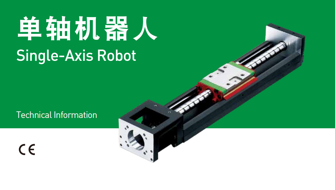 上銀直線模組KK8610P-740A2-F0